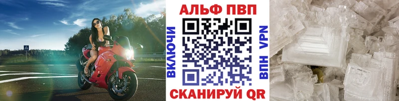 A-PVP VHQ  дарк нет Telegram  Вольск  купить  