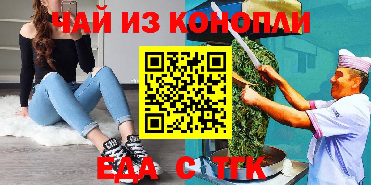 Печенье с ТГК марихуана  Вход с VPN  Вольск 