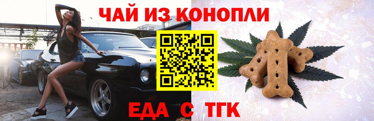 Cannafood марихуана Вольск
