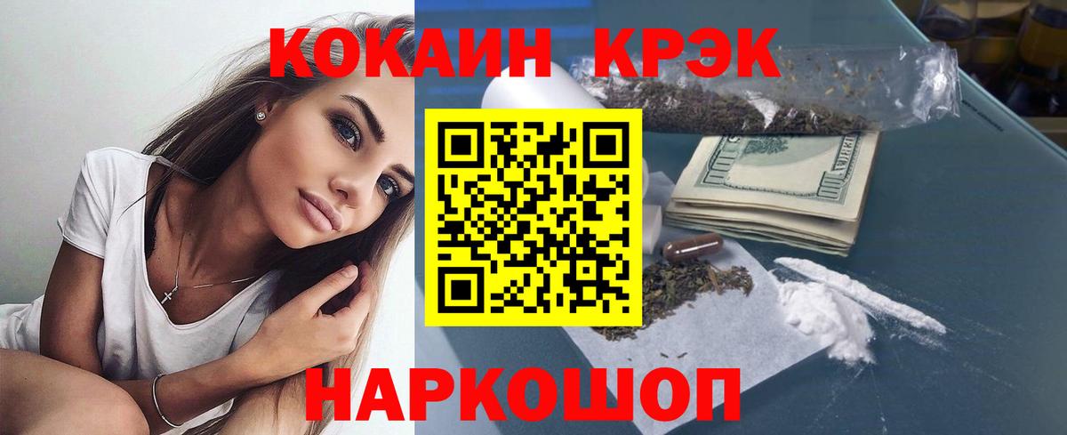 Кокаин 98% Вольск