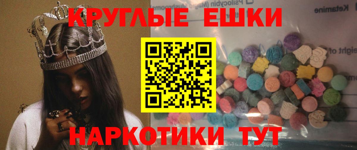 Вольск  Ecstasy  Вход с VPN  ЭКСТАЗИ mix 