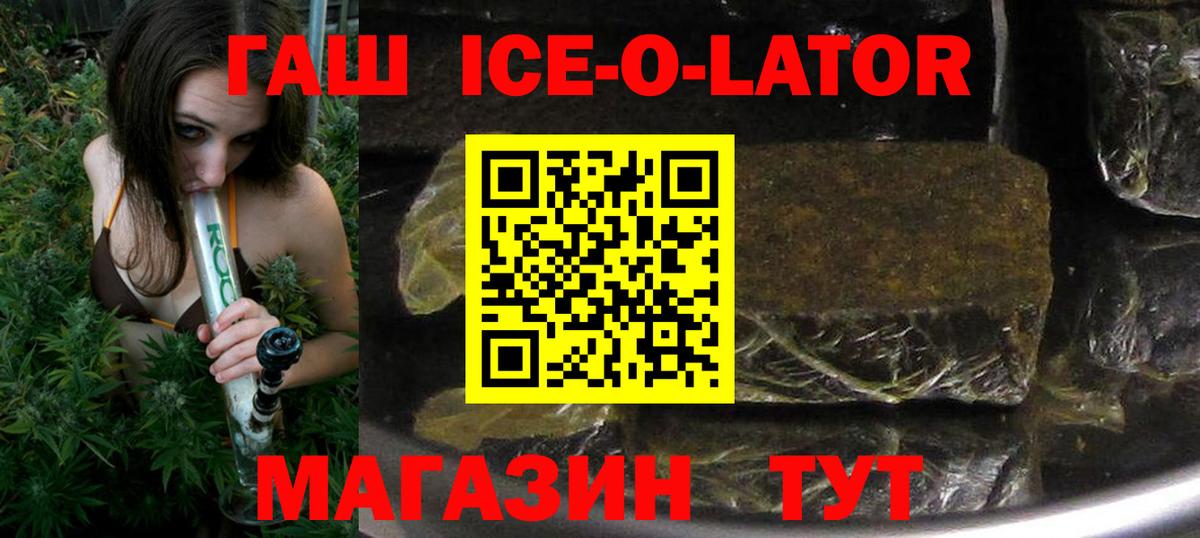 ГАШИШ  ГАШ 40% ТГК  Вход с VPN  Вольск  ГАШ Premium 