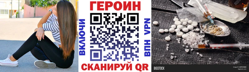 гидра ССЫЛКА  Вольск  Героин белый 