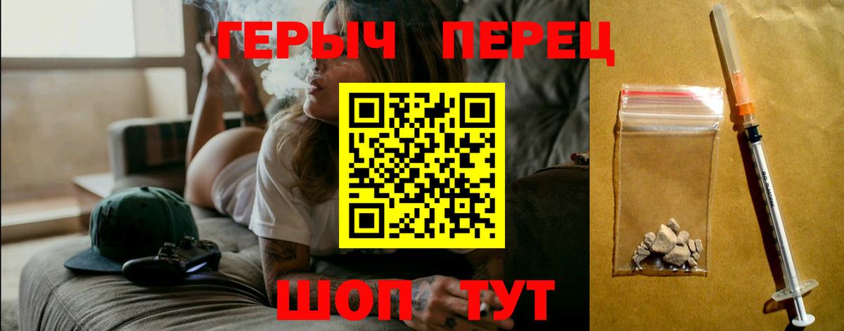 Вольск  ГЕРОИН герыч  Вход с VPN 