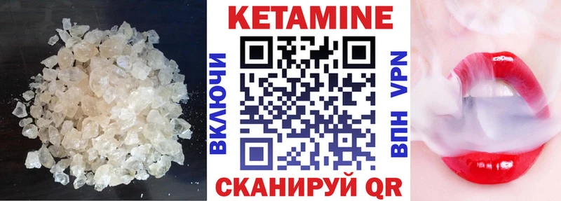 Кетамин VHQ  Вольск 