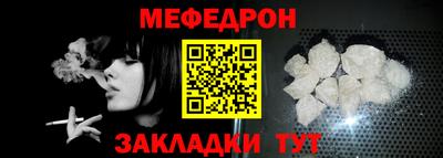 меф Братск