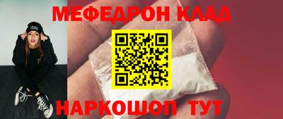 меф Братск