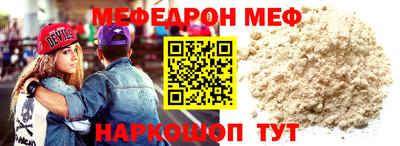 меф Братск