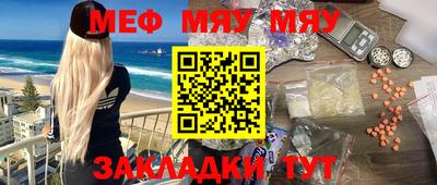 мескалин Брянск