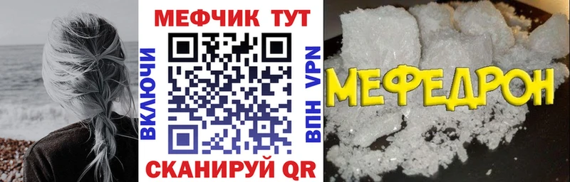 Меф 4 MMC  сколько стоит  Вольск 