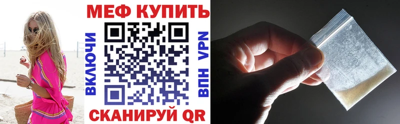 Мефедрон кристаллы Вольск