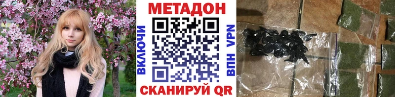 МЕТАДОН белоснежный  Вольск 