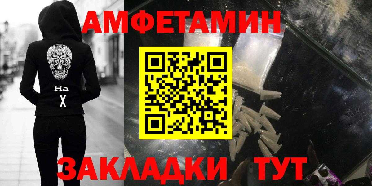 Метамфетамин витя Вольск