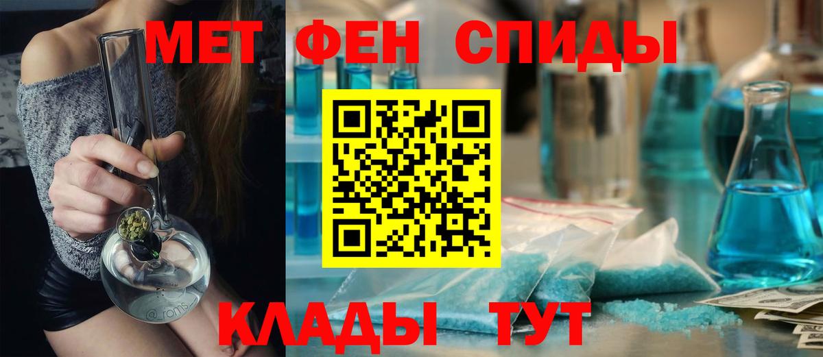 Метамфетамин  Первитин Декстрометамфетамин 99.9%  Первитин Декстрометамфетамин 99.9%  Вход с VPN  Вольск 