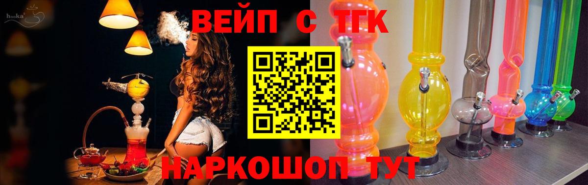 Дистиллят ТГК THC oil Вольск